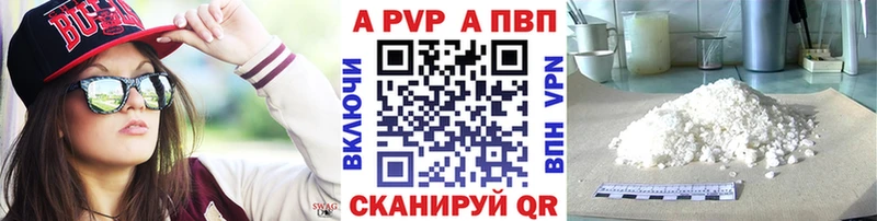 Купить  Спасск-Рязанский  A PVP VHQ 