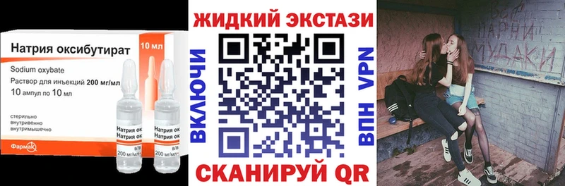 Бутират оксибутират Купить закладки Спасск-Рязанский