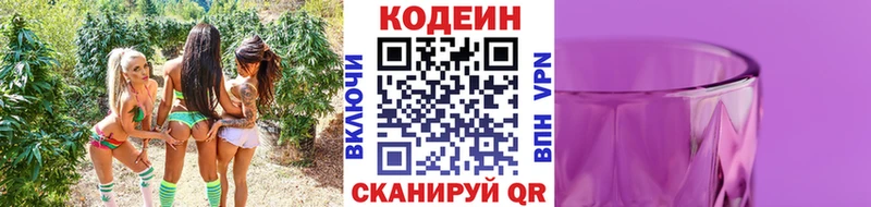 Codein напиток Lean (лин)  Купить  Спасск-Рязанский 