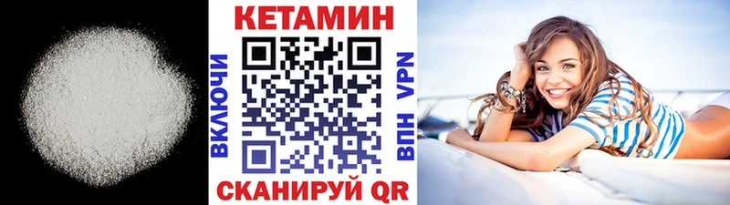 Купить  Спасск-Рязанский  КЕТАМИН VHQ 