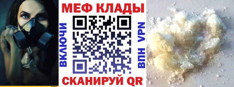 Купить где  Спасск-Рязанский  Меф мука 