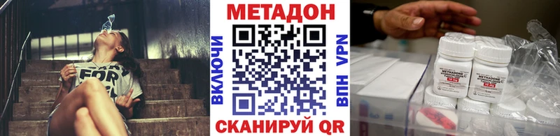 МЕТАДОН кристалл  Купить где  Спасск-Рязанский 