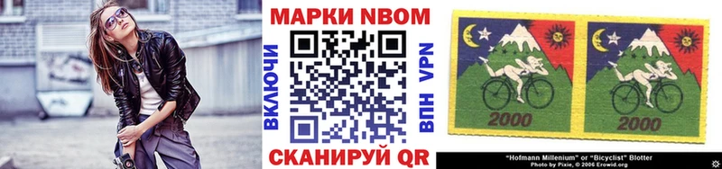 Купить закладки  Спасск-Рязанский  Марки N-bome 1500мкг 
